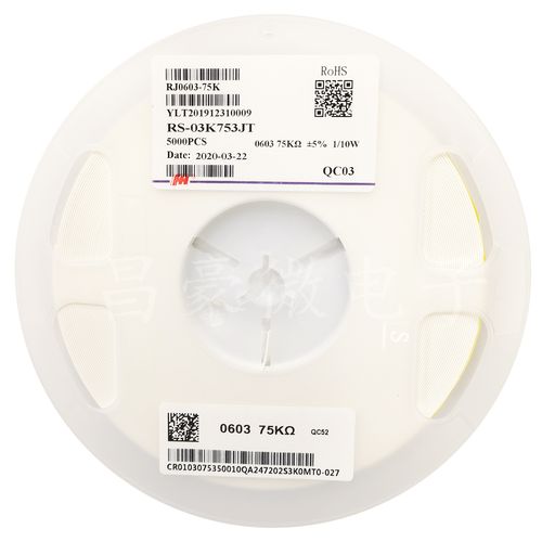 风华正品贴片电阻1/10w 1608 0603 75k 5%专注电子元器件配单批发