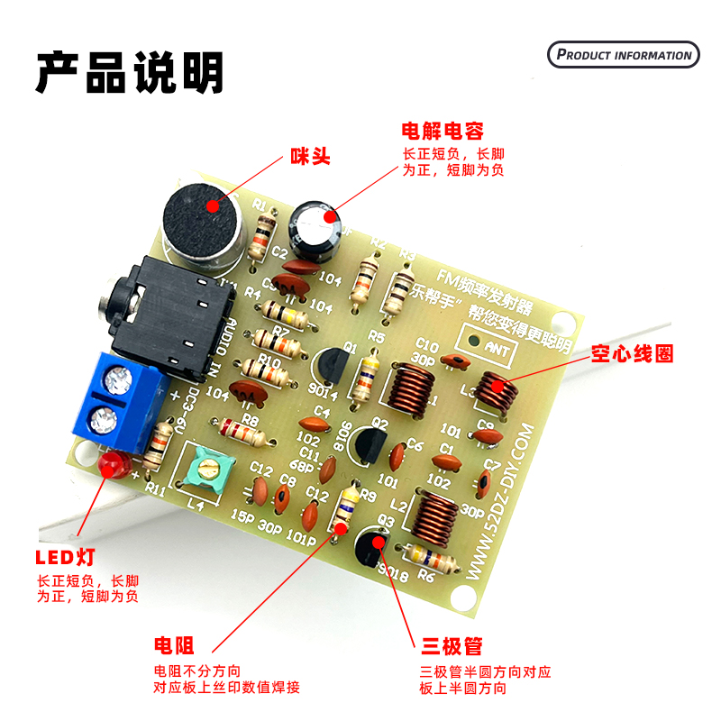 FM发射器套件 FM发射模块MP3转发器电子元器件实验实训散件电路板